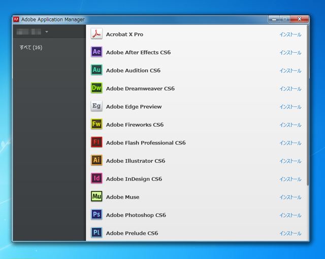 Adobe Creative Cloud のアプリケーションをインストールする:画像7