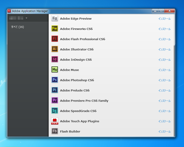 Adobe Creative Cloud のアプリケーションをインストールする:画像8