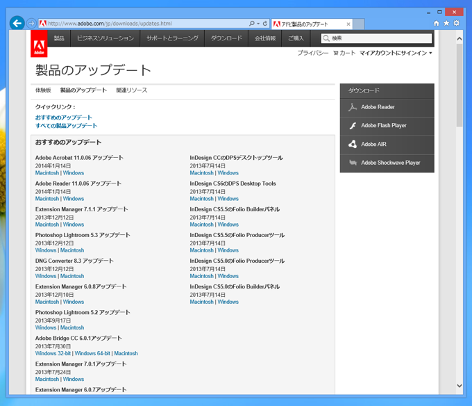 Adobe Creative Cloud で U44M1P7エラーが発生しアプリケーションのアップデートができない:画像2