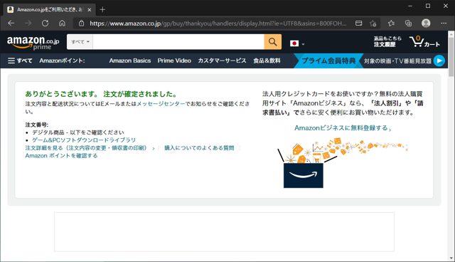 Adobe Creative Cloud のライセンスをAmazonで購入して既存の契約を延長する:画像18