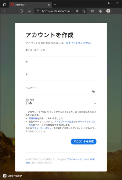 Adobe Creative Cloud のライセンスをAmazonで購入して既存の契約を延長する:画像21