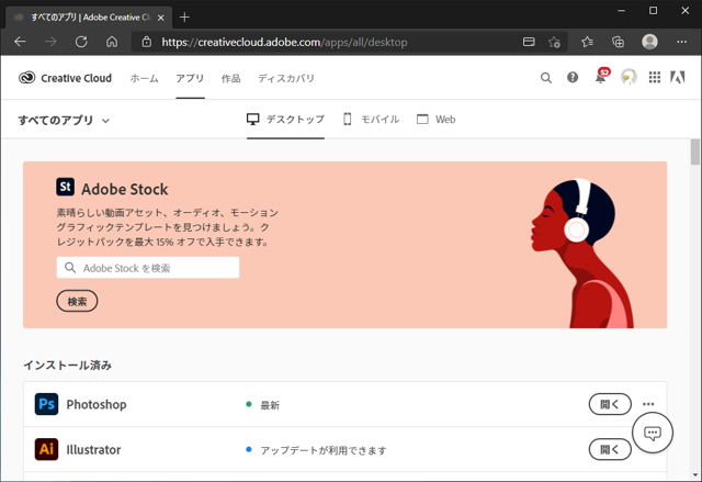 Adobe Creative Cloud のライセンスをAmazonで購入して既存の契約を延長する:画像26