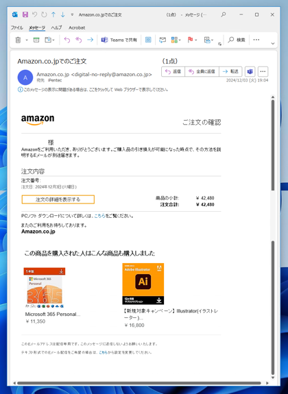 Adobe Creative Cloud のライセンスをAmazonで購入して既存の契約を延長する:画像11