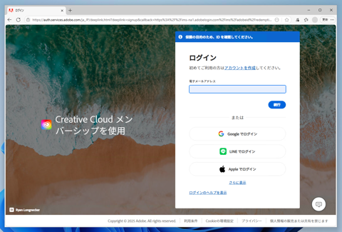 Adobe Creative Cloud のライセンスをAmazonで購入して既存の契約を延長する:画像5
