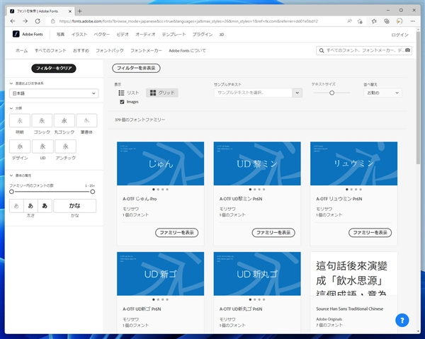 Adobe Creative Cloud の Adobe Fonts (TypeKit フォント) のフォントファイルの保存先ディレクトリ:画像1