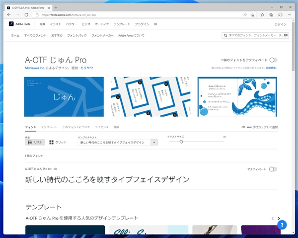 Adobe Creative Cloud の Adobe Fonts (TypeKit フォント) のフォントファイルの保存先ディレクトリ:画像2
