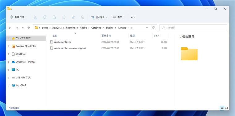 Adobe Creative Cloud の Adobe Fonts (TypeKit フォント) のフォントファイルの保存先ディレクトリ:画像4