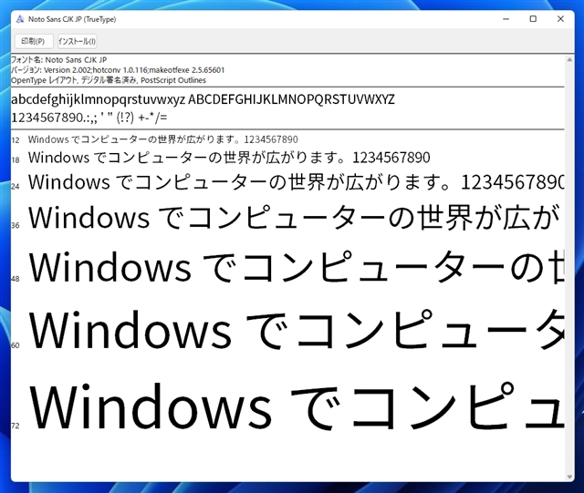 Adobe Creative Cloud の Adobe Fonts (TypeKit フォント) のフォントファイルの保存先ディレクトリ:画像10