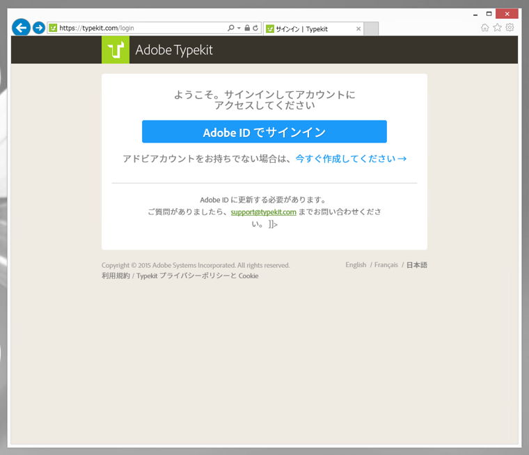 Adobe Creative Cloud の TypeKit でフォントをインストールする:画像4
