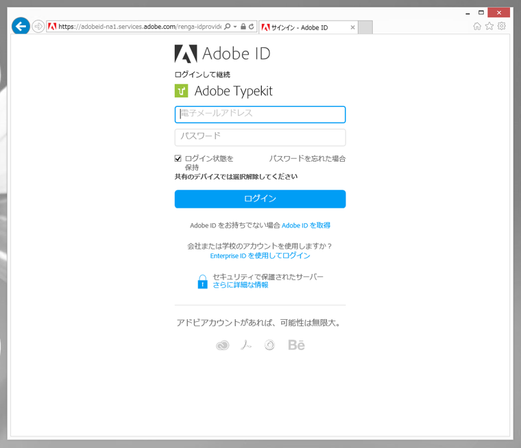 Adobe Creative Cloud の TypeKit でフォントをインストールする:画像5