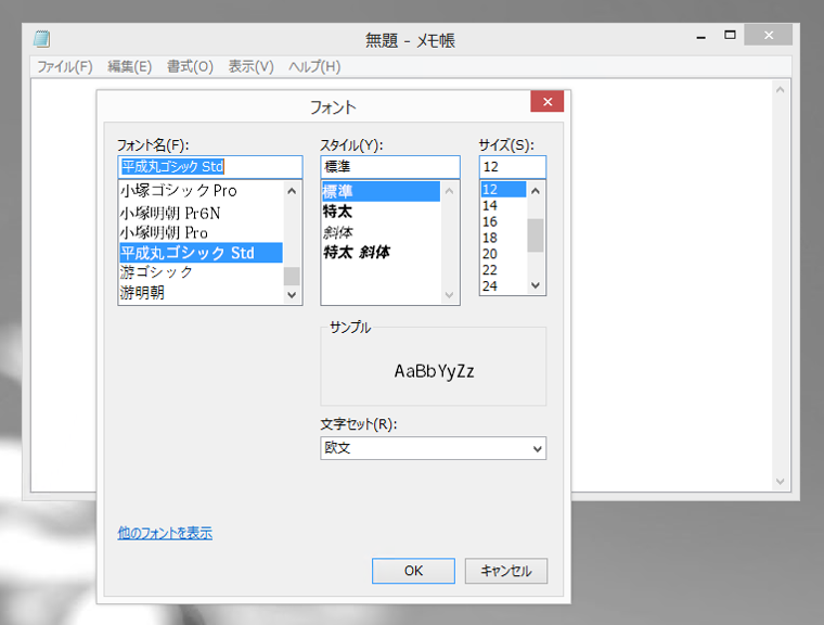 Adobe Creative Cloud の TypeKit でフォントをインストールする:画像15