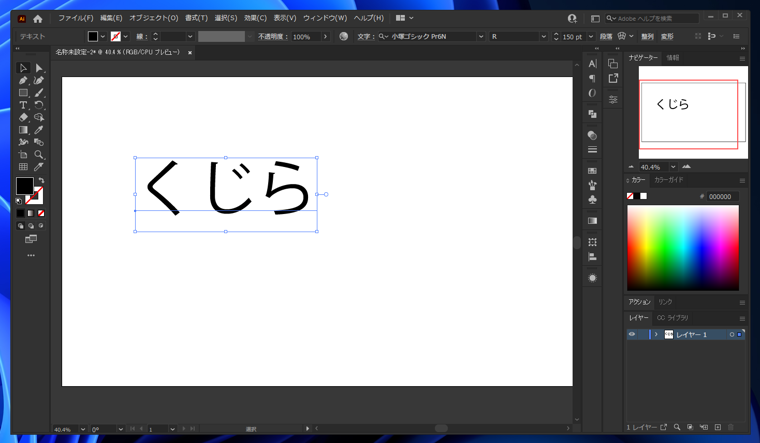 文字ツールで描画した文字をパスに変換する (文字列のアウトライン化):画像1