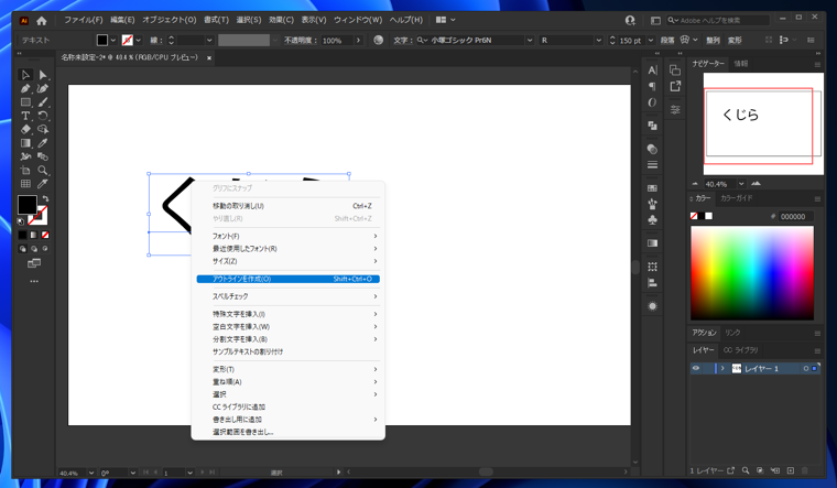 文字ツールで描画した文字をパスに変換する (文字列のアウトライン化):画像2