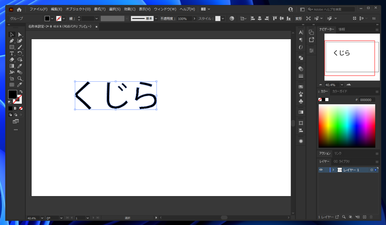 文字ツールで描画した文字をパスに変換する (文字列のアウトライン化):画像3