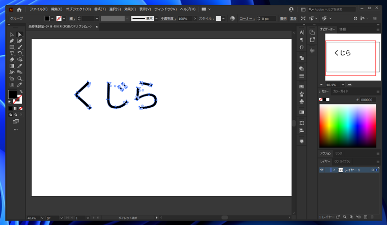 文字ツールで描画した文字をパスに変換する (文字列のアウトライン化):画像4