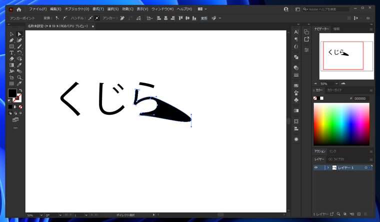 文字ツールで描画した文字をパスに変換する (文字列のアウトライン化):画像5