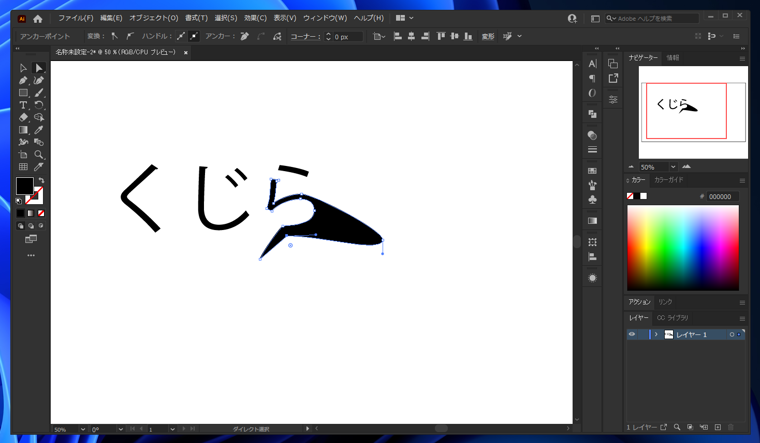 文字ツールで描画した文字をパスに変換する (文字列のアウトライン化):画像6