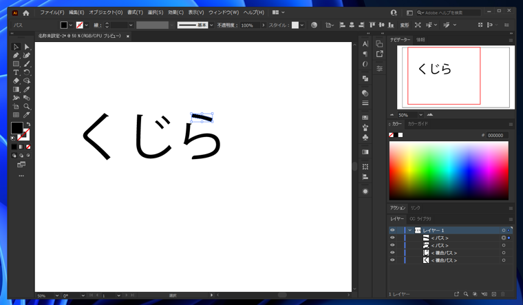 文字ツールで描画した文字をパスに変換する (文字列のアウトライン化):画像12