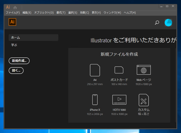 アートボードを利用する - ドキュメント内に複数のページやキャンバスを配置する:画像1