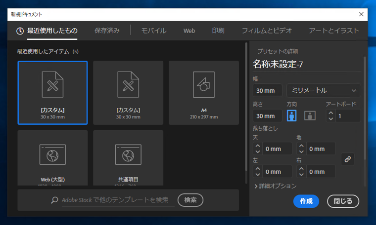アートボードを利用する - ドキュメント内に複数のページやキャンバスを配置する:画像3