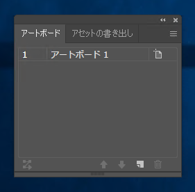 アートボードを利用する - ドキュメント内に複数のページやキャンバスを配置する:画像6