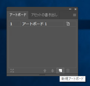 アートボードを利用する - ドキュメント内に複数のページやキャンバスを配置する:画像7
