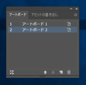 アートボードを利用する - ドキュメント内に複数のページやキャンバスを配置する:画像8