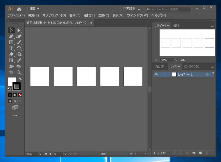 アートボードを利用する - ドキュメント内に複数のページやキャンバスを配置する:画像11