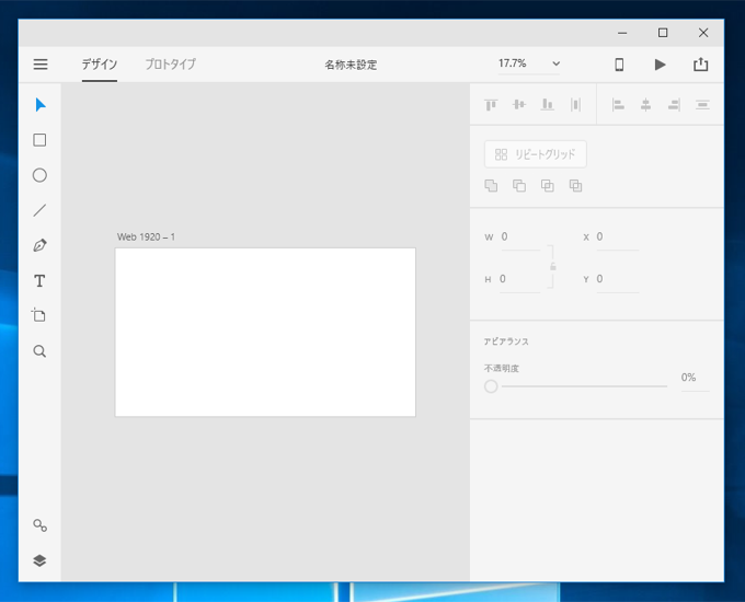 Adobe XD のインストール:画像6