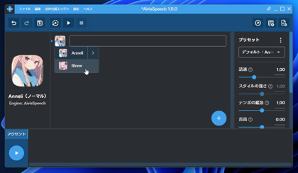 AivisSpeech に別の音声合成モデルを追加する:画像10