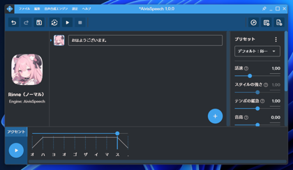 AivisSpeech に別の音声合成モデルを追加する:画像12
