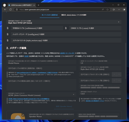 AIVM / AIVMX ファイルを作成する:画像2