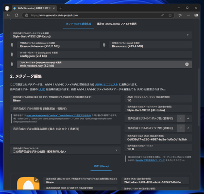AIVM / AIVMX ファイルを作成する:画像3