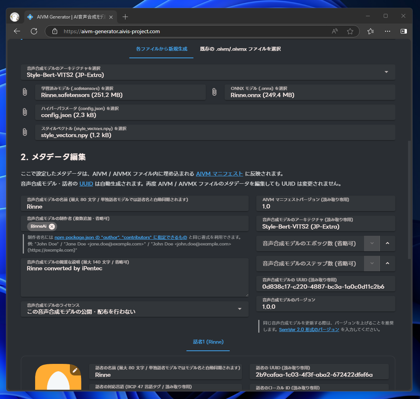 AIVM / AIVMX ファイルを作成する:画像4