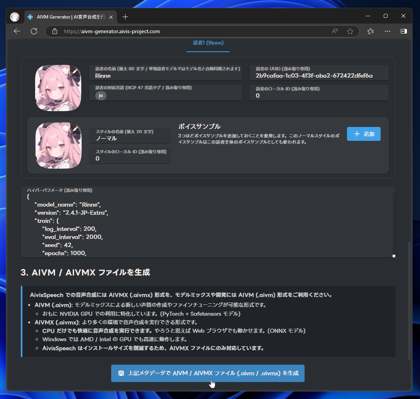 AIVM / AIVMX ファイルを作成する:画像7