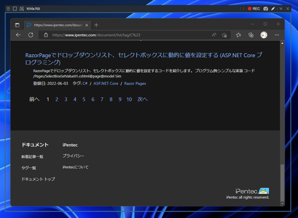 BandicamでPCの画面を録画する:画像6