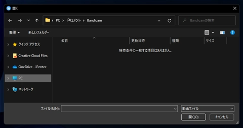 Bandicutを利用して、動画の途中を切り詰める:画像2