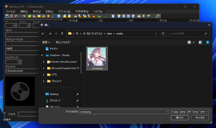 サウンドファイルのカバー画像を設定、変更する (Mp3tagを利用):画像7