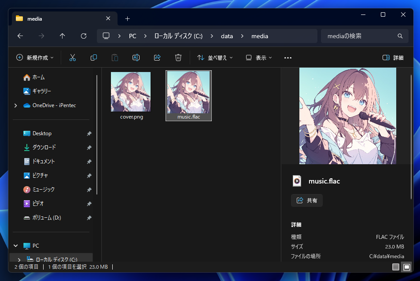 サウンドファイルのカバー画像を設定、変更する (Mp3tagを利用):画像10