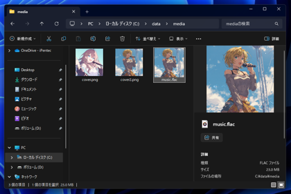 サウンドファイルのカバー画像を設定、変更する (Mp3tagを利用):画像14
