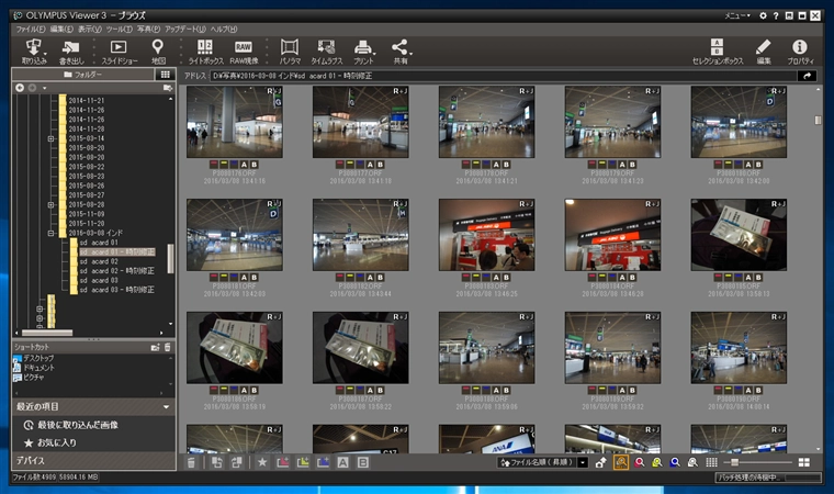 写真画像の撮影日時を一括で変更する (Olympus Viewer を利用):画像1