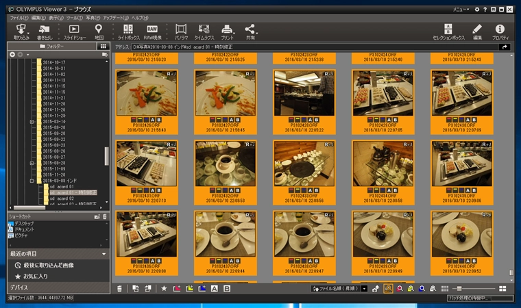 写真画像の撮影日時を一括で変更する (Olympus Viewer を利用):画像2