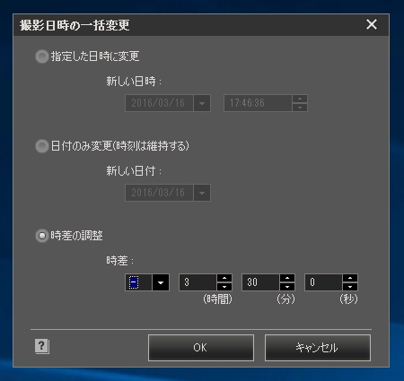 写真画像の撮影日時を一括で変更する (Olympus Viewer を利用):画像5