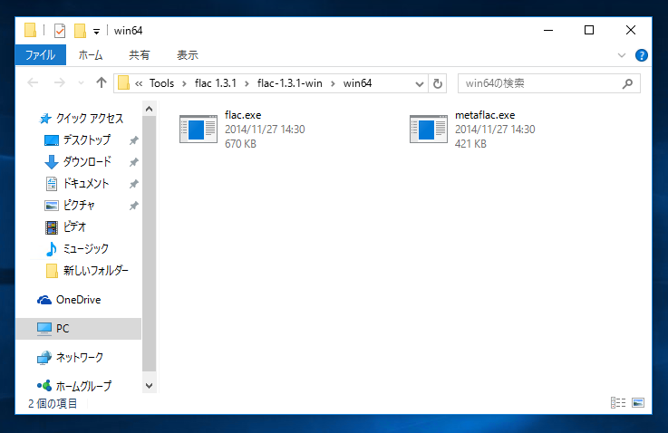 wavサウンドファイルをflac形式に変換する:画像5