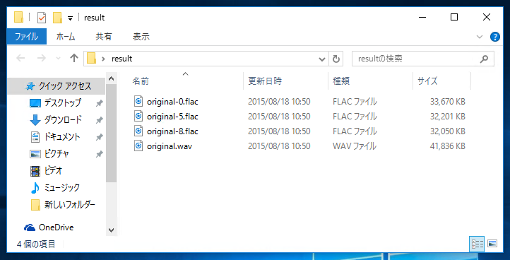 wavサウンドファイルをflac形式に変換する:画像16