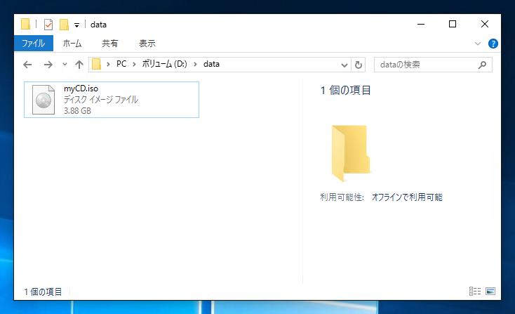 ISO Workshop を利用して CD/DVD メディアからISOイメージを作成する:画像9
