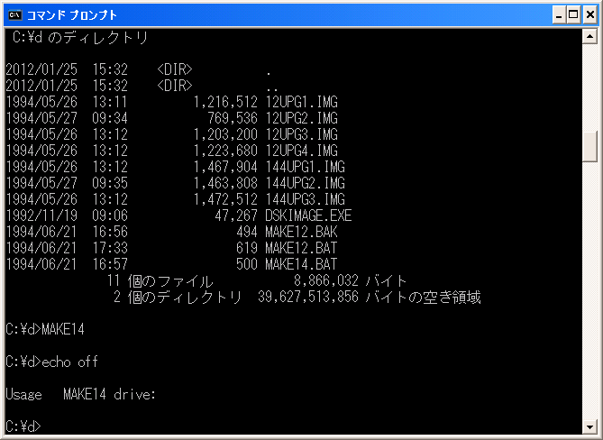 MS-DOS 6.22のインストールディスクの仮想ディスクイメージを作成する:画像1