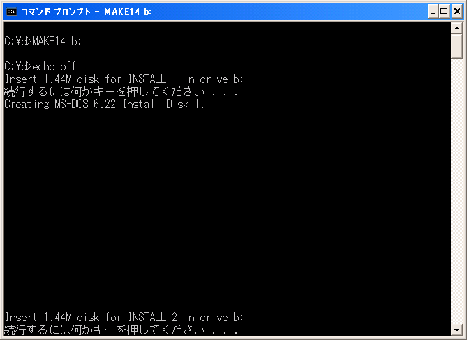 MS-DOS 6.22のインストールディスクの仮想ディスクイメージを作成する:画像2
