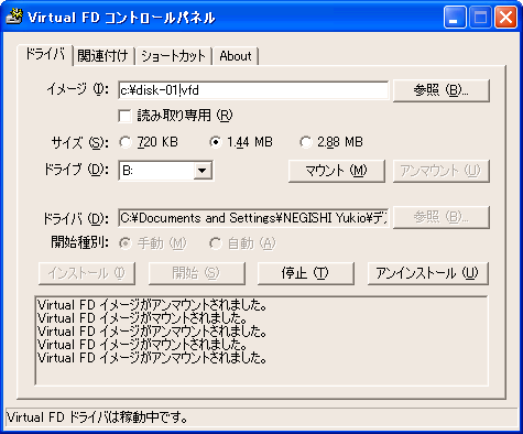 MS-DOS 6.22のインストールディスクの仮想ディスクイメージを