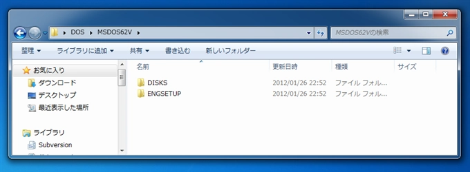 MS-DOS 6.2のインストールディスクの仮想ディスクイメージを準備する:画像3
